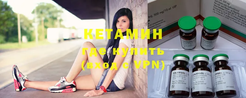 КЕТАМИН ketamine  Изобильный 